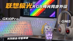 好用的游戏外设怎么选？从雷蛇、ROG到联想极光，不同预算这样买更合适