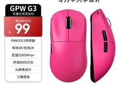 优歌美蒂GPW G3电竞鼠标99元