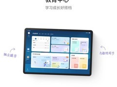 华为MatePad 11.5柔光屏平板直降385