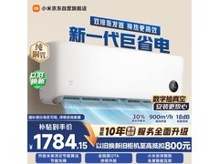 小米巨省电1.5匹空调直降400