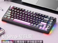狼蛛S75PRO三模机械键盘229元