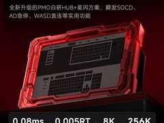 天猫PMO磁轴机械键盘领券低至329元