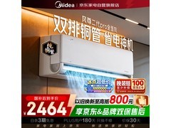美的风尊二代PRO空调大1.5匹