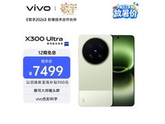 vivo X300 Ultra胶片绿限时直降400