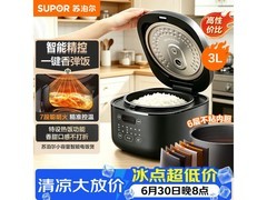 苏泊尔3L电饭煲京东特惠低至127元