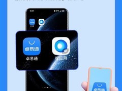 卓易通全面适配HarmonyOS 7.0，功能稳定流畅，支持第三方应用下载安装