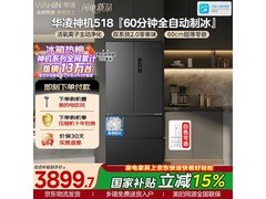 华凌518L风冷法式冰箱优惠低至3524元