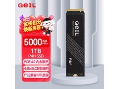 GeIL 1TB高速SSD固态硬盘京东热卖低至849元