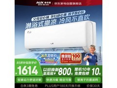 奥克斯1.5匹新一级空调直降277元