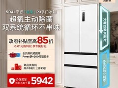 西门子冰立方504L冰箱直降4247元