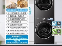 小天鹅小乌梅3.0洗烘套装