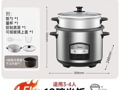 美的4.5L老式电饭煲直降114元