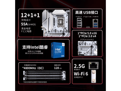 七彩虹游戏套装主板CPU组合