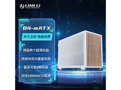 联力B4木纹机箱限时529元