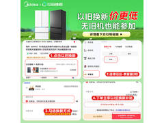 美的M60系列520L风冷冰箱特惠