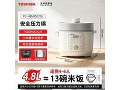 东芝4.8L智能电压力锅直降185元