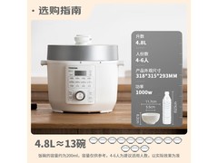 东芝4.8L智能电压力锅直降177元