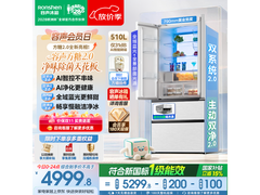 容声方糖2.0冰箱510L直降1783元