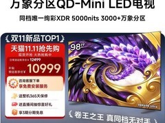 雷鸟鹤6 Ultra 98英寸巨幕电视史低10604元