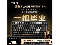VGN闪电75磁轴键盘RT直降20元