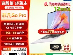 宏碁非凡Go Pro 14英寸轻薄本直降2485元