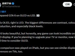 GTA VI画质对比：OLED黑场更纯、色彩更艳，但LED仍够用