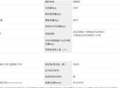 奕境X9纯电版申报工信部公告，11月亮相，延续华为智驾与大六座旗舰定位