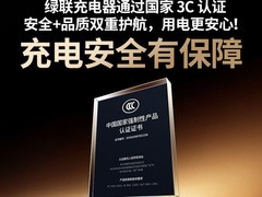 绿联45W指尖湃充电器双11特惠79元起