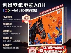 创维85英寸A8H壁纸电视限时直降钜惠