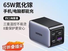 绿联100W氮化镓快充头双11特惠89元