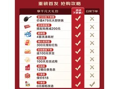 老板七星级消毒洗碗机优惠仅3763元