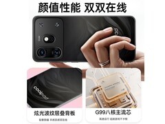 酷派COOL80 14+128GB洇纱白5G手机