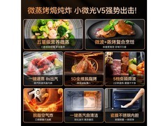 华帝6合1蒸烤箱限时特惠