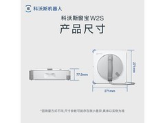 科沃斯窗宝W2S擦窗机器人到手价低至603元