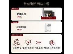 追觅S60 Pro滚筒版扫拖一体机直降千元