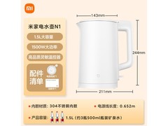 米家1.5L电水壶国补后低至58.99元