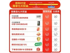 美的熊墩墩600L风冷法式冰箱限时特惠