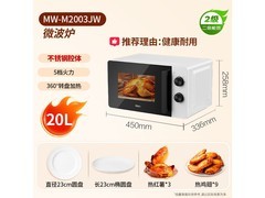 海尔20L微波炉222元