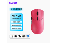 雷柏VT7 V2版游戏鼠标到手仅189元
