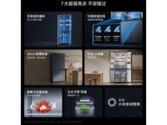 米家513L十字门冰箱史低到手1415元