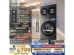 小天鹅双筒洗衣机5845元
