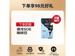 德龙13档研磨全自动咖啡机