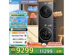 小天鹅小乌梅3.0高奢洗烘套装