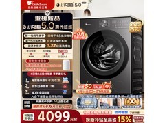 小天鹅小乌梅5.0洗烘一体机
