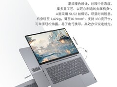 ThinkPad扬天V14学生特惠