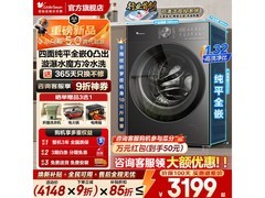 小天鹅小乌梅5.0洗衣机10kg直降829元
