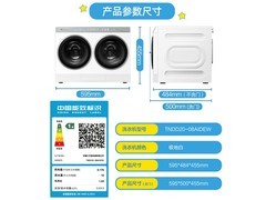 小天鹅小乌梅洗烘一体机2068元