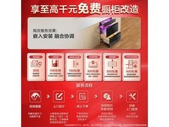 海尔EB200嵌入式消毒柜