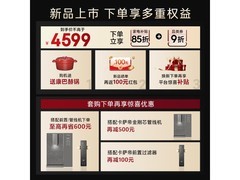 卡萨帝3000G黄金矿泉净水器限时特惠