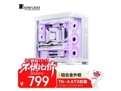 乔思伯TK-4白色双曲面机箱特惠